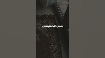 وأنا اخترتك فاستمع لما يوحى  سورة طه  #قرآن #قران كريم #سورة طه