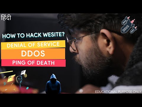 वीडियो: क्या आप पिंग के साथ DDoS कर सकते हैं?