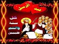  يا رسل المسيح طوباكم بالأكاليل عند يسوع دخلتم بالفرح والتهليل mp3