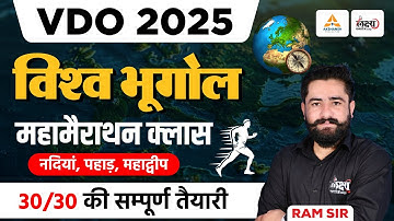 VDO Marathon Class 2025 | World Geography : नदियां, पहाड़, महाद्वीप | VDO World Geography Classes