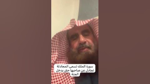 دحيم الحماد ١٤٤٥هـ فضل سورة الملك