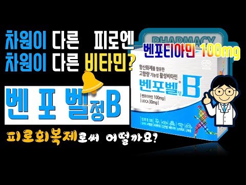 고농축비타민B 추천