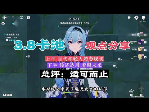 3.8卡池，年轻人婚恋现状！只要狠心全都可以跳过。