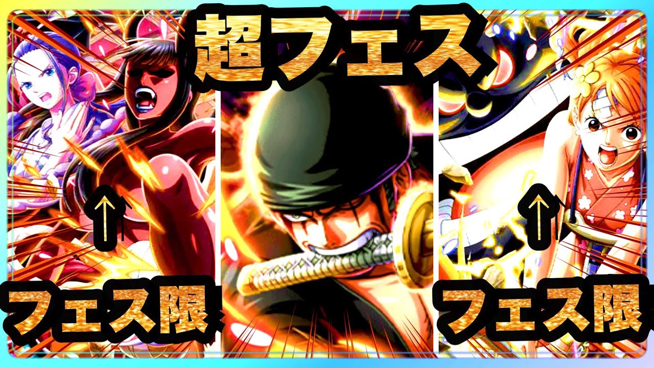 最新情報に基づく12月31日の超バウンティフェス【バウンティラッシュ