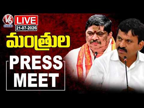LIVE : Congress Ministers Press Meet | Ponnam Prabhakar | Ponguleti Srinivas Reddy | V6 News - V6NEWSTELUGU