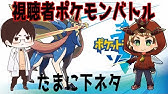ポケモン剣盾 チラチーノの育成論と対策 入手方法まとめ 性格や技構成を元プロゲーマーが徹底解説 ポケモンソードシールド Youtube