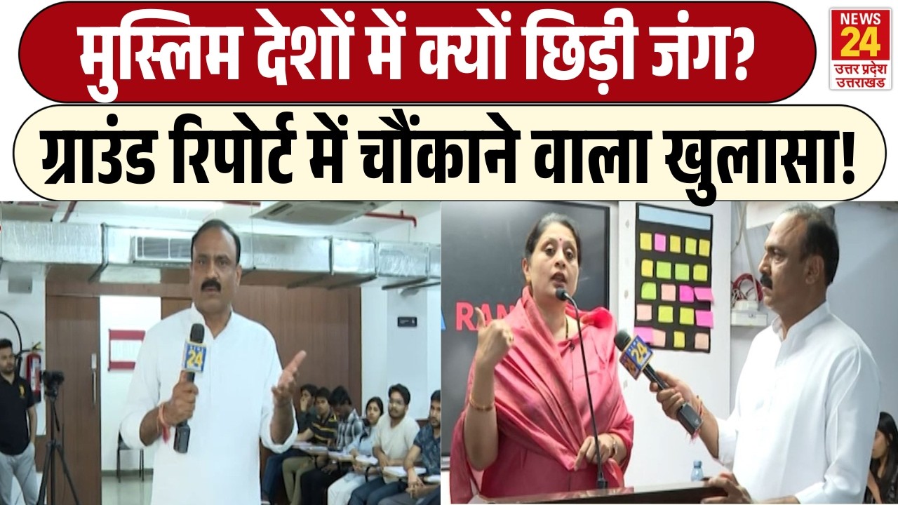 Rajiv Ranjan Mahaul Kya Hai: Muslim देशों में क्यों छिड़ी जंग? | Report में चौंकाने वाला खुलासा!