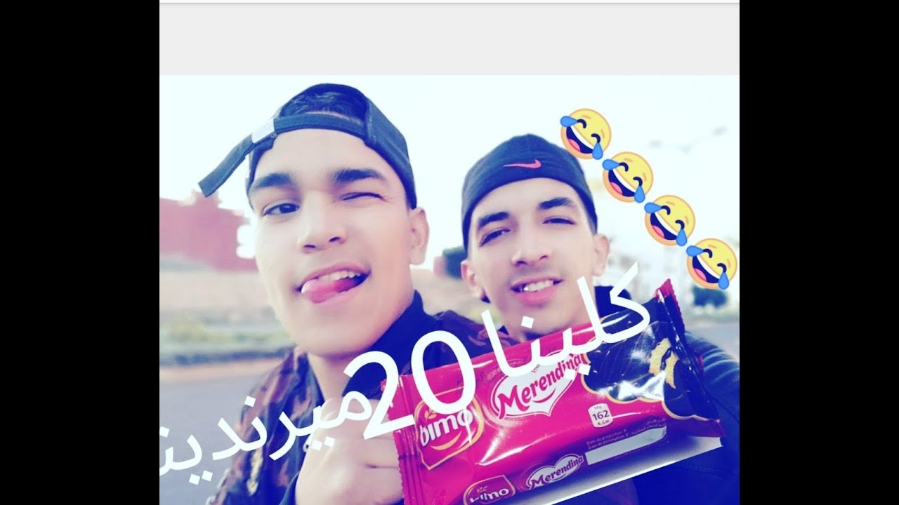 مشينا الكارفور ادرنه تحدي 🥧اكلنا 20 ميرندينا🤣🍫🍫