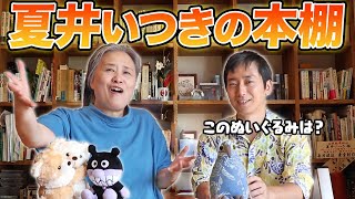 【本棚回】壇蜜さんが気に入ったぬいぐるみとラジオの話