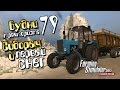 Сидорыч и первый снег - ч79 Farming Simulator 2013