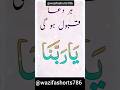 Best islamic wazifa,🥰 _#shortvideo #wazifashorts #ytshorts #islamic #dua