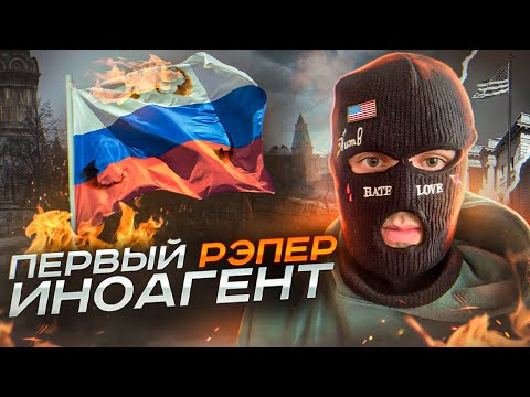 Рэпер Фейс -