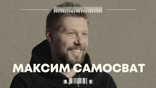 картинка: В поисках титанов - Максим Самосват(ЭПИДЕМИЯ). От музыканта до звукорежиссера.