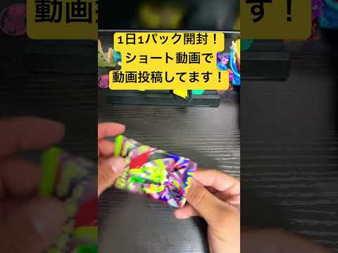 1日1パック開封！#packopening #ポケカ #ポケモン #ポケカ開封 #pokémon #pokemoncardgame #pokemon #pokemoncards #ムキニスゼロ
