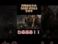 【怖い】天地ゆめりのDARKSOULSその9【苦手】#darksouls #darksoulsremastered #新人vtuber #新人vtuberだけど推されたい #新人vtuberを発掘せよ