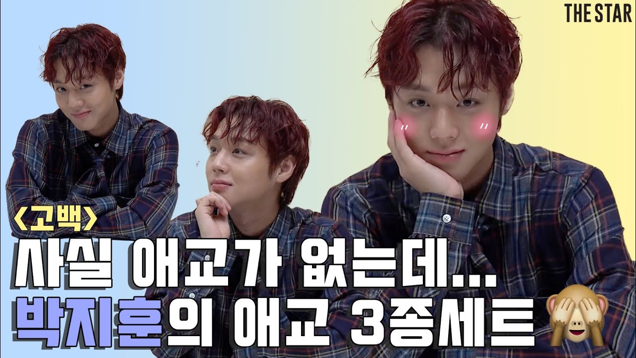 [EN] PARK JI HOON 올해 가기 전 지훈이가 꼭 하고 싶은게 있데욤🤭💖(Ft.영상편지)