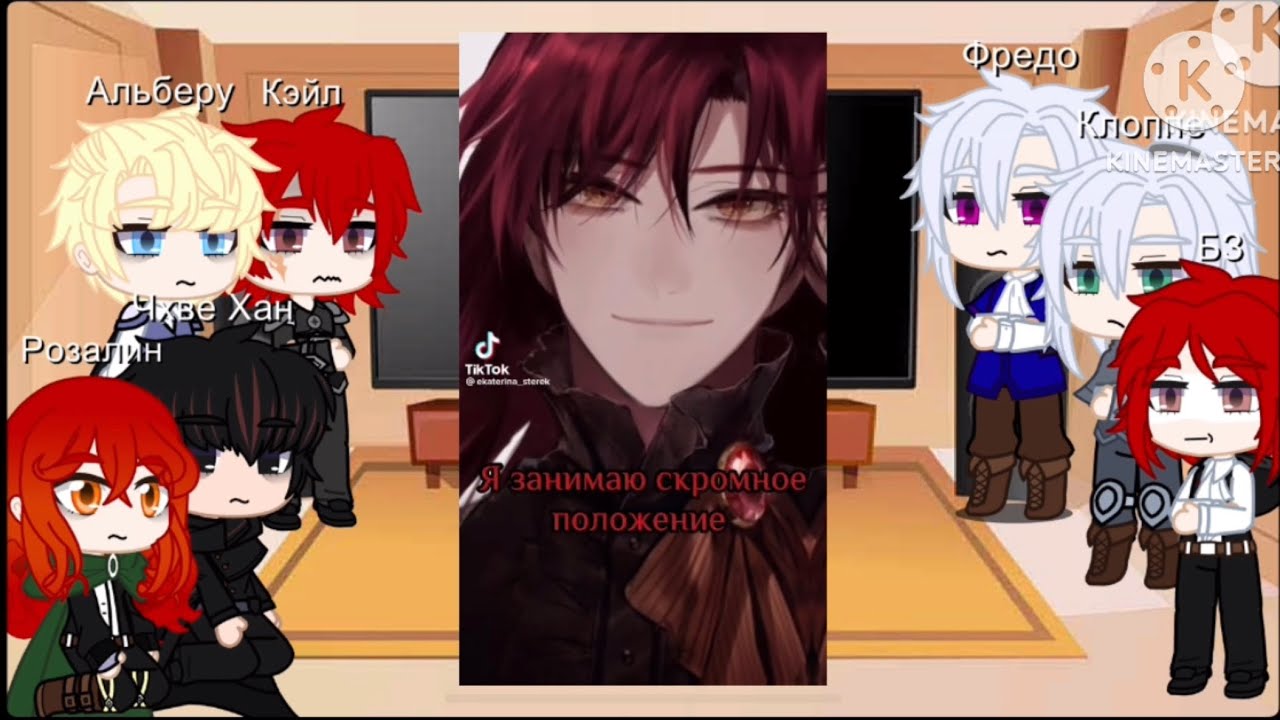 Реакция „Рождения героя” на „Я стал графским ублюдком” (2/?)