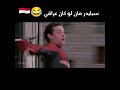 هلو سبايدر مان اي شلونكم ضحك تحشيش عراقي ميمز كارتون اكسبلور فولو Fyp اكسبلور لايك تحشيش 