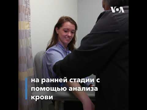 Диагностировать болезнь Паркинсона по анализу крови