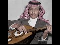 محمد عبده - ردي سلامي | عود قديم ( جودة )