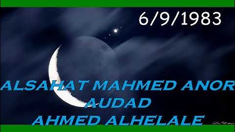 تلاوات مختاره من الايه 174 من سورة النساء للشيخ / الشحات محمد انور الشحات