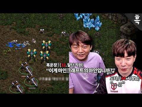 스타 좀 하는 사장님께 <strong>스폰빵</strong> 시키는 미친 직원ㅋㅋㅋㅋ :: 흑운장X도티