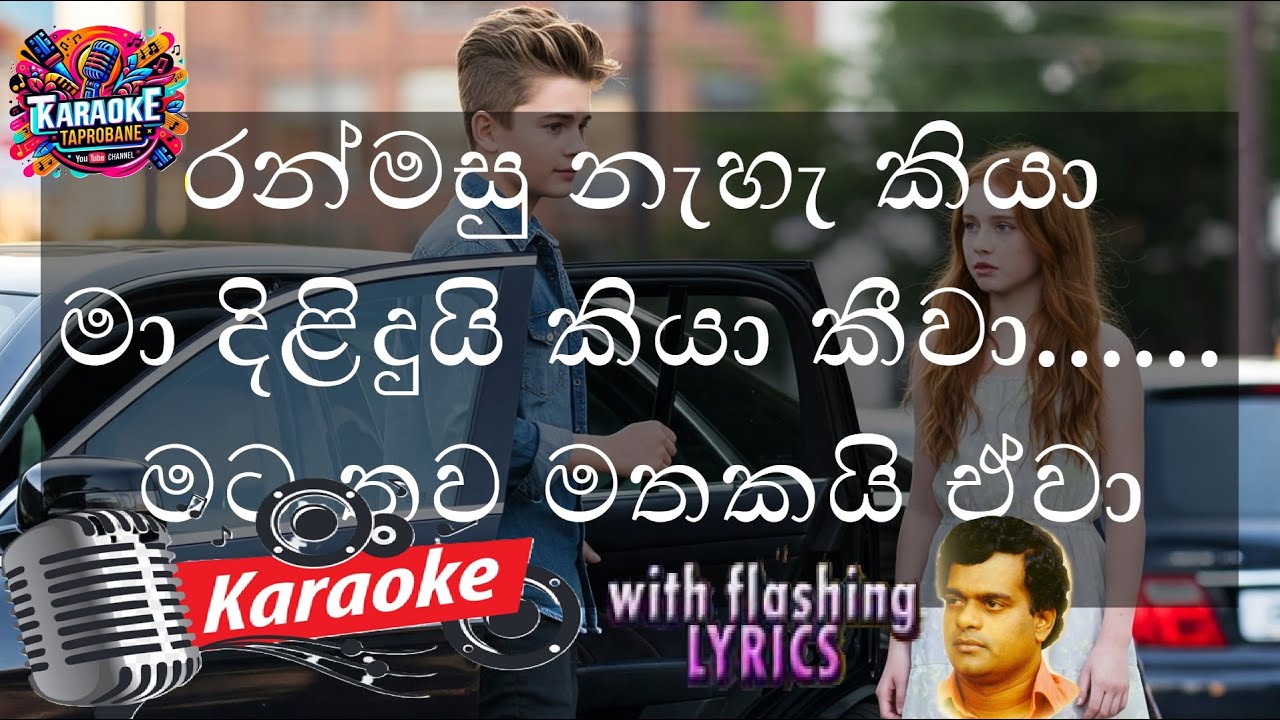 Ranmasu Naha Kiya – Karaoke Version | Milton Mallawarachchi