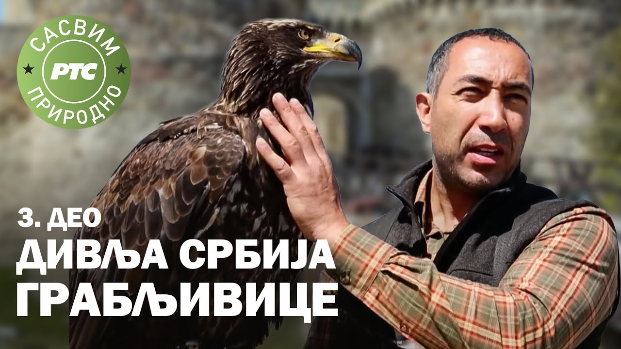 Sasvim prirodno: Divlja Srbija, treći deo (Jovan Memedović)