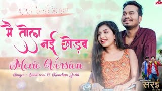 4k Ultra Mai Tola Nai Chodav Vo Cg Lofi Song