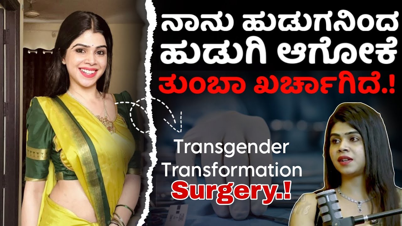 🚨😳 Pain Behind Transgender Transformation Surgery!? | Nakshatra | Ramya Rajanna | Beyond Limits