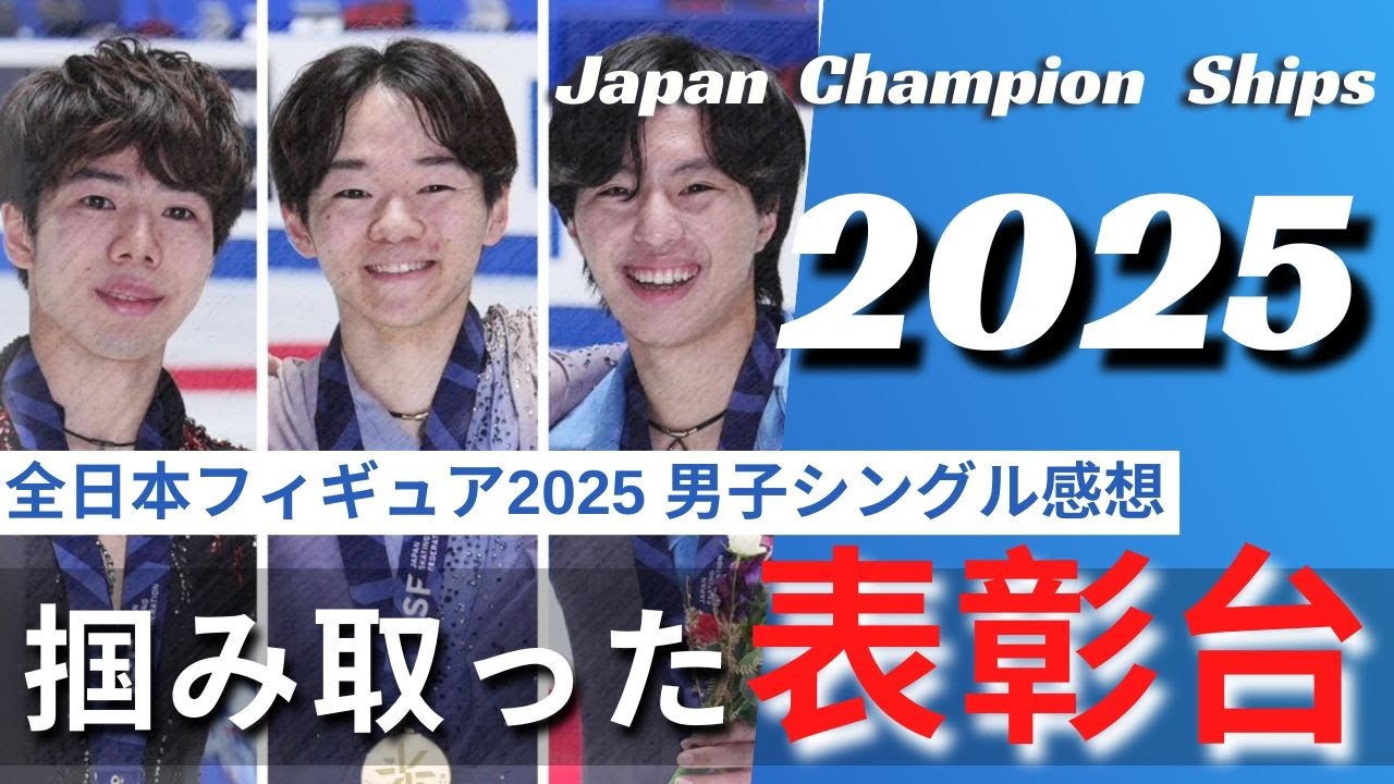 Yuma Kagiyama wins his second consecutive title! Shun Sato and 