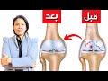 علاج مضمون ١٠٠ تمزق غضروف الركبة الهلالي انسى الم المشي والدرج السجود قفل الركبة 