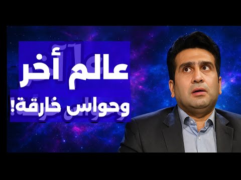 من بين اصدقائه استيقظ في عالم اخر لماذا تضاعفت الحواس إلى هذه الدرجة عائدون إلى الحياة