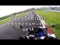 【motovlog#25】ハヤサカサイクルサーキットラン＃4【２週目！！】