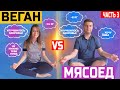 ТРИ МЕСЯЦА БЕЗ МЯСА И МОЛОЧНЫХ ПРОДУКТОВ, И ВОТ, ЧТО ПРОИЗОШЛО (ЧАСТЬ 3) РЕЗУЛЬТАТЫ АНАЛИЗОВ