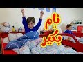 نام بكير جاد وإياد مقداد طيور بيبي Toyor Baby 