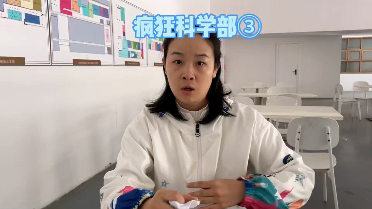 这次大家都被科学怪人害惨了 【赵多福】 #多福学姐