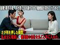 結婚5周年の夜、夫が若い女を連れてきて離婚届を突きつけてきた。だが判を押した瞬間、私は父に電話し、義実家の会社を丸ごと手に入れた。