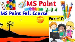 MS Paint Full Tutorials | MS Paint in Hindi | How to use MS Paint | Microsoft Paint | Paint | art |