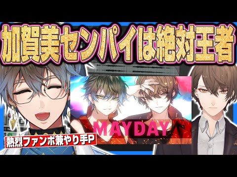 加賀美ハヤトとのカバー曲でオケもMIXもデスボも全部やる"アイク・イーヴランドP"の熱量が凄い音源解説【にじさんじEN&JP】