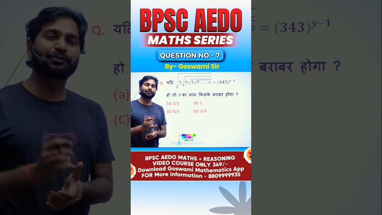 BPSC AEDO MATHS SERIES QUESTION NUMBER 7 
