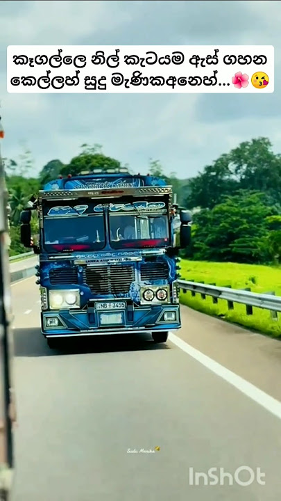සබරගමුවෙ ඇස් ග්අහ්අන කෙල්ලහ්...🌺😘 #trending #buslover #viralvideo