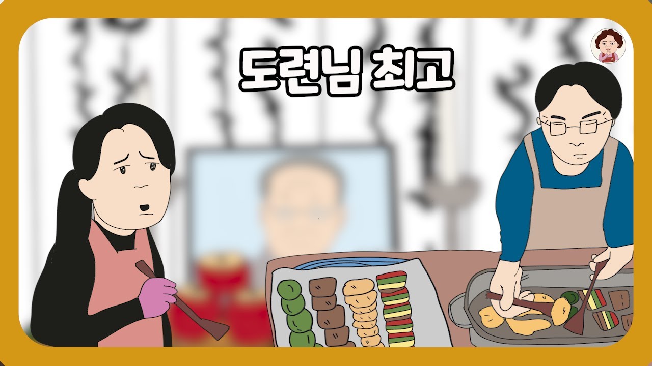 📮[풀영상] 이제 제사 안 지냅니다..ㅣ사이다 사연ㅣ