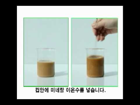 미네랄 커피믹스 실험