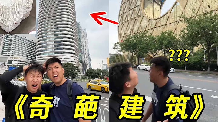 峻宁峻宁：塑料凳子大蟑螂？！太新奇了！还有什么奇葩的建筑？#整蛊 #搞笑 #峻宁峻宁 #奇葩建筑