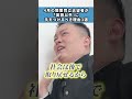 4月の関関同立志望者が「英語以外」に手をつけるべき理由3選 #shorts