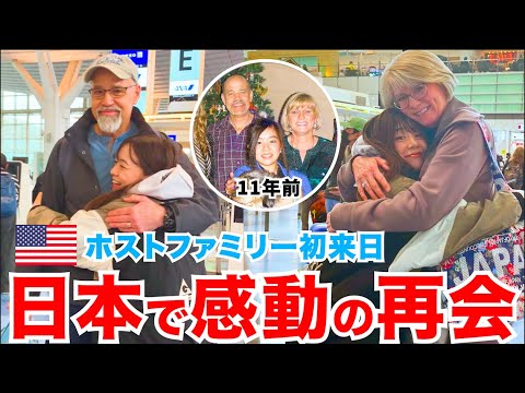 号泣】11年前、私の人生を変えた家族と日本で再会しました - YouTube