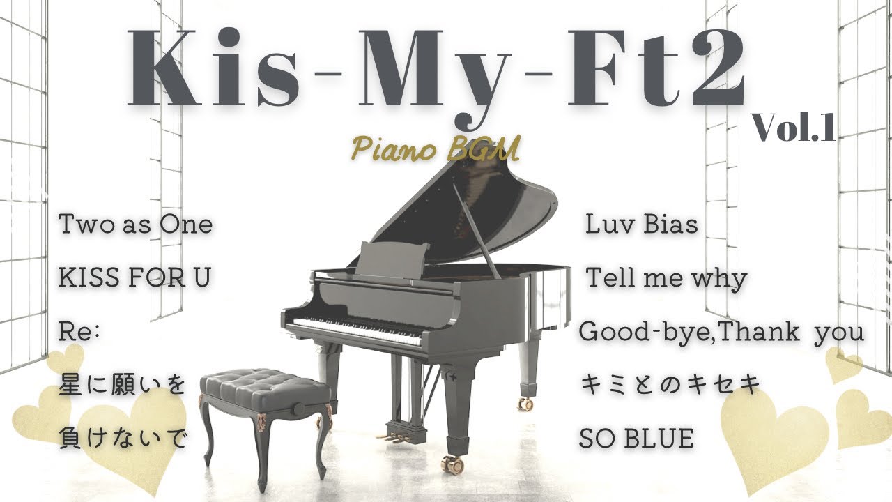 【作業用BGM🎹Vol.1】Kis-My-Ft2♡piano ver.