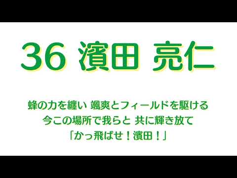 #36濱田亮仁選手【大分B−リングス】