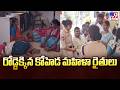 Women Farmers Protest in Koheda | రోడ్డెక్కిన కోహెడ మహిళా రైతులు - TV9